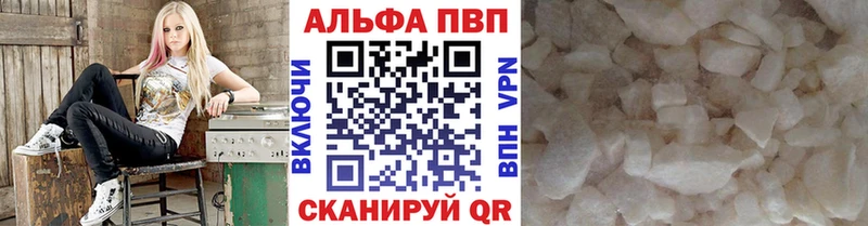 Купить  Невельск  A-PVP кристаллы 