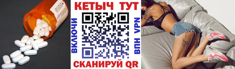 КЕТАМИН ketamine Купить закладки Невельск