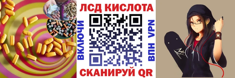 Купить где  Невельск  ЛСД экстази кислота 