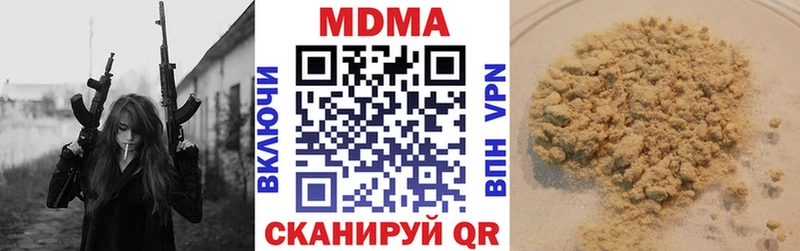 Купить где  Невельск  МДМА молли 