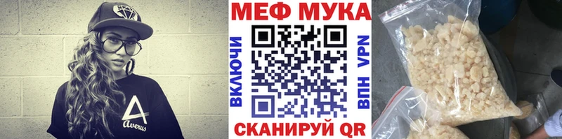Меф 4 MMC  Купить закладки  Невельск 