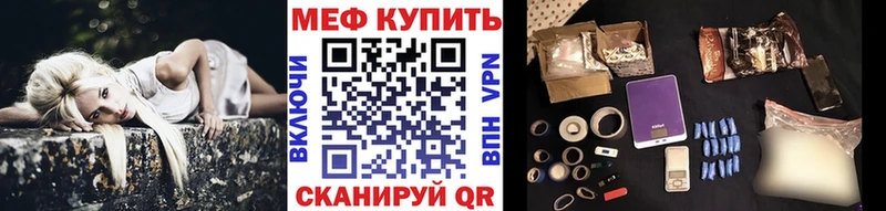 Мефедрон мука Невельск
