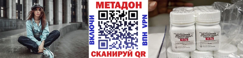 Метадон кристалл  Купить где  Невельск 